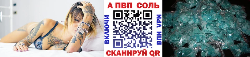 наркошоп  Палласовка  Alpha PVP Crystall 