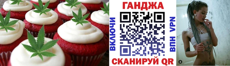Cannafood марихуана  что такое   Палласовка 
