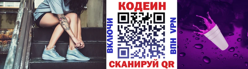 как найти   Палласовка  Кодеин напиток Lean (лин) 