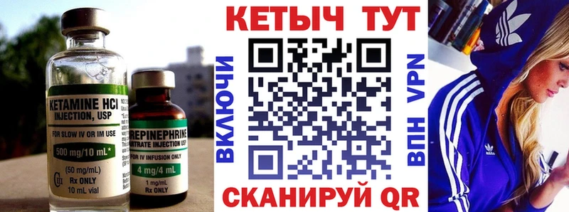 КЕТАМИН ketamine Палласовка