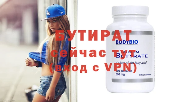 бутик Арсеньев