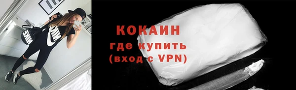 кокаин премиум Балахна