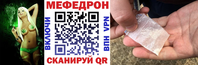 МЕФ мука  магазин    Палласовка 