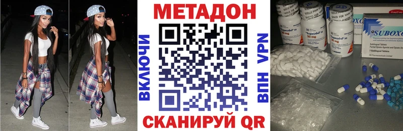 Метадон белоснежный продажа наркотиков Палласовка