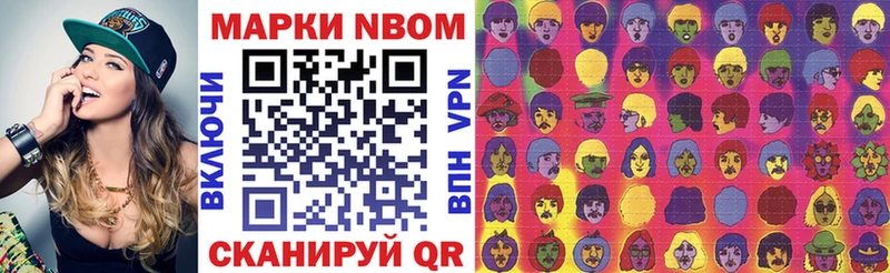 Марки 25I-NBOMe 1,8мг  как найти   Палласовка 
